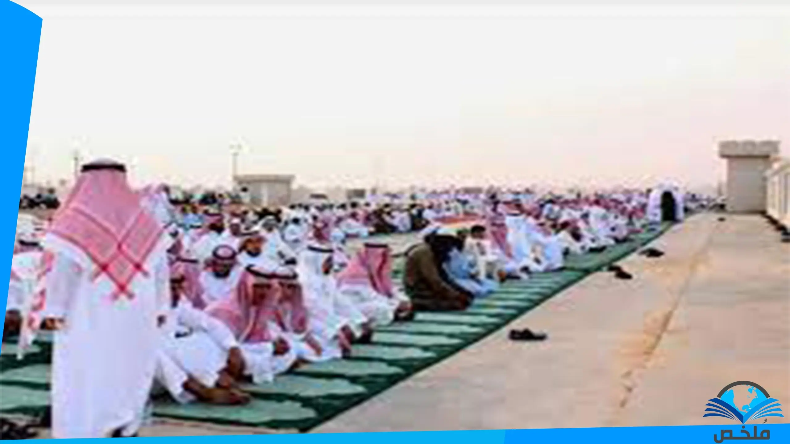 موعد صلاة عيد الفطر في مدينة الرياض وباقي المدن